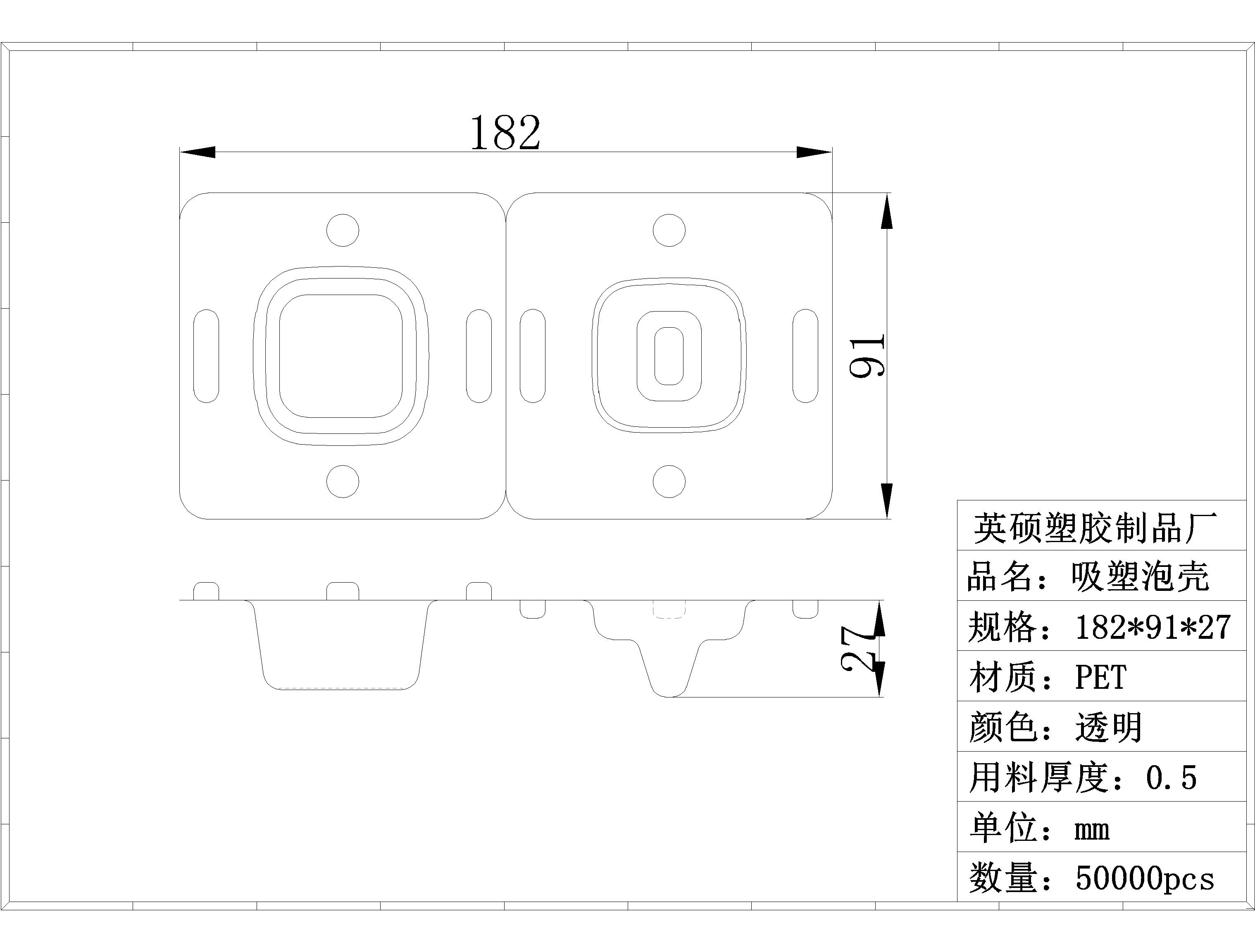 英硕吸塑教学堂——定制吸塑盒应该提供些什么